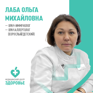 Фото врача laba-olga-mixailovna